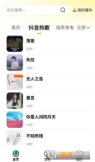 汽泡音乐免费(音乐播放平台) 汽泡音乐免费(音乐播放平台)