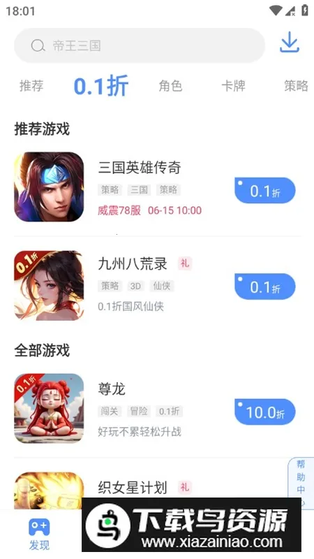 ιϷйٷֻ(Ϸۿƽ̨)v1.6.4 ֻ