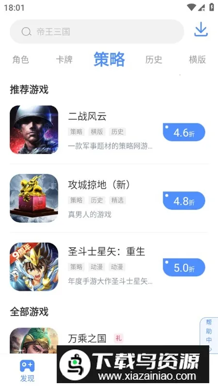 ιϷйٷֻ(Ϸۿƽ̨)v1.6.4 ֻ