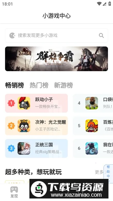 ιϷйٷֻ(Ϸۿƽ̨)v1.6.4 ֻ