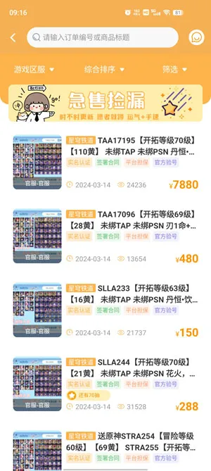 星河代售2025最新版本 星河代售2025最新版本