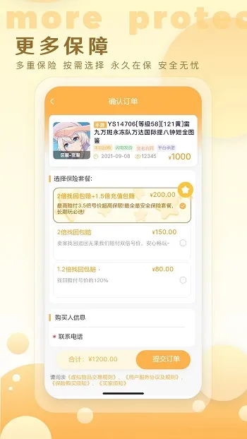 星河代售2025最新版本 星河代售2025最新版本