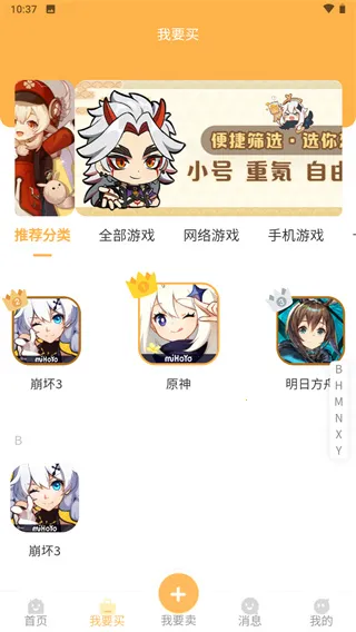 星河代售2025最新版本 星河代售2025最新版本