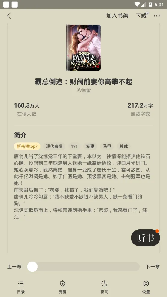 ضС˵(С˵Ķ)v2.7.0 ׿