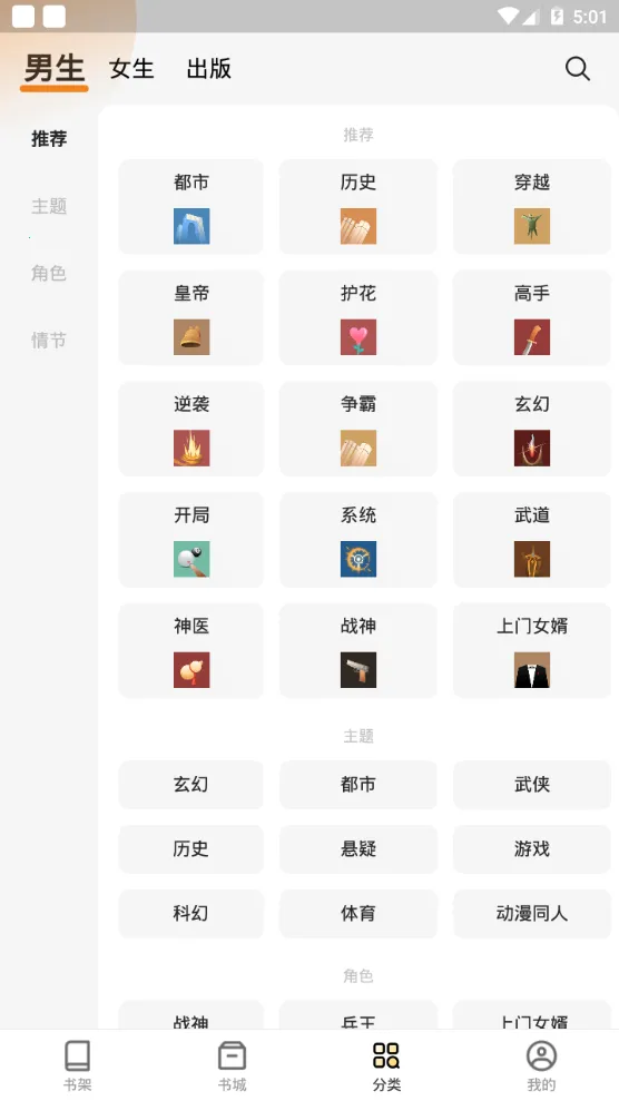 ضС˵(С˵Ķ)v2.7.0 ׿