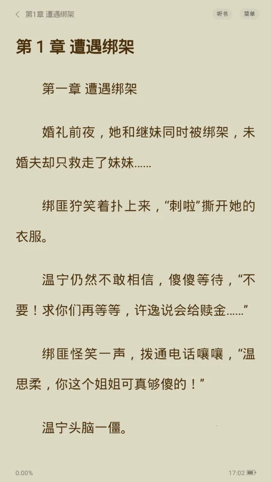 ضС˵(С˵Ķ)v2.7.0 ׿