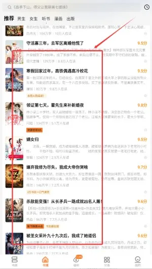 秘读小说(小说阅读软件) 秘读小说(小说阅读软件)