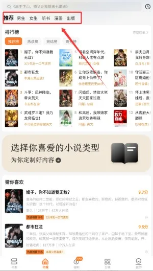 秘读小说(小说阅读软件) 秘读小说(小说阅读软件)