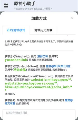 原神小助手(原神游戏辅助) 原神小助手(原神游戏辅助)