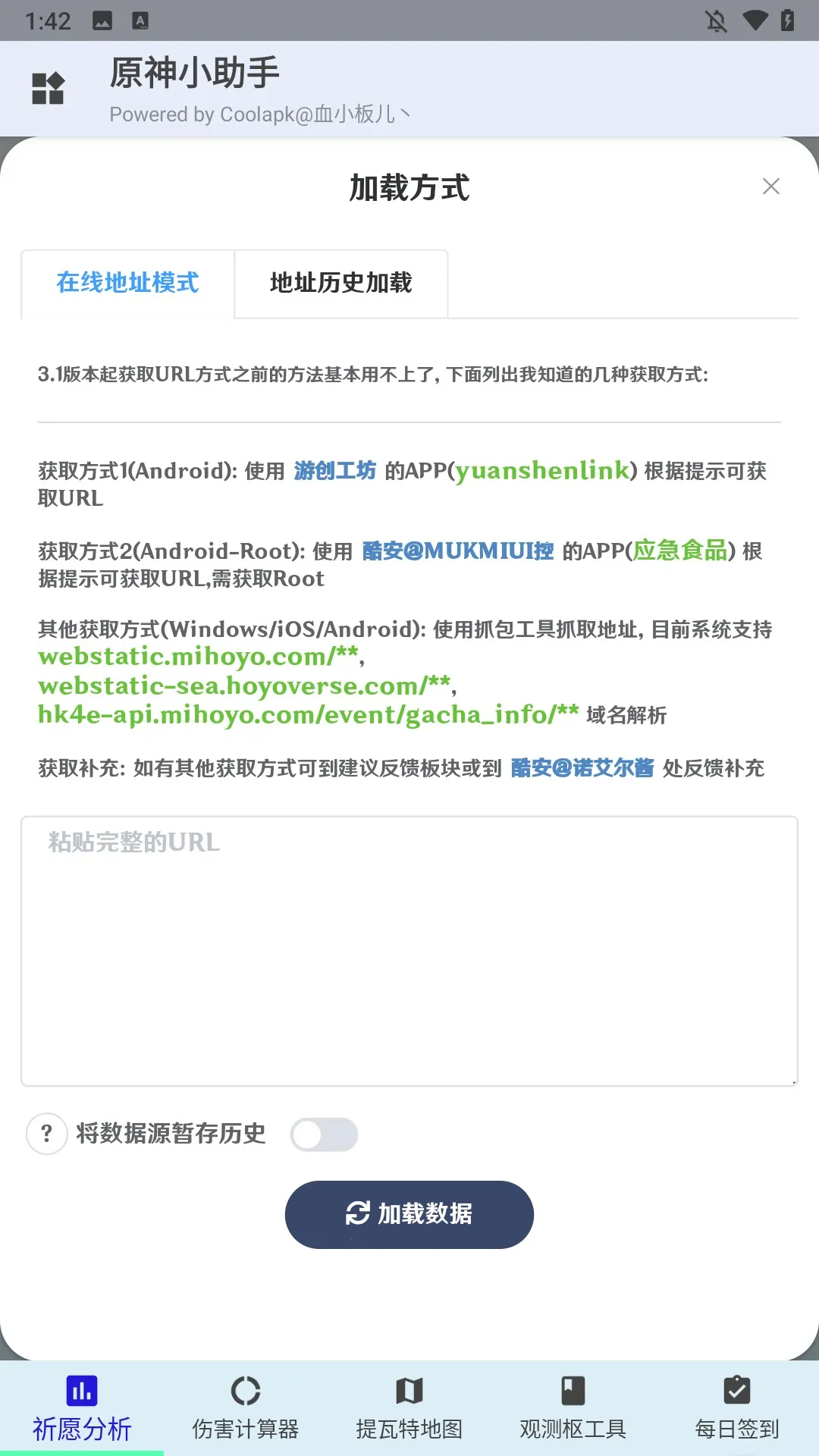 原神小助手(原神游戏辅助) 原神小助手(原神游戏辅助)