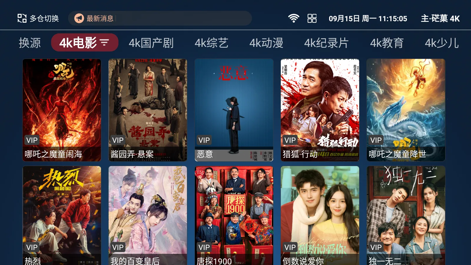 ӰӺTV(ӰӲ)v1.5.1 ֻ