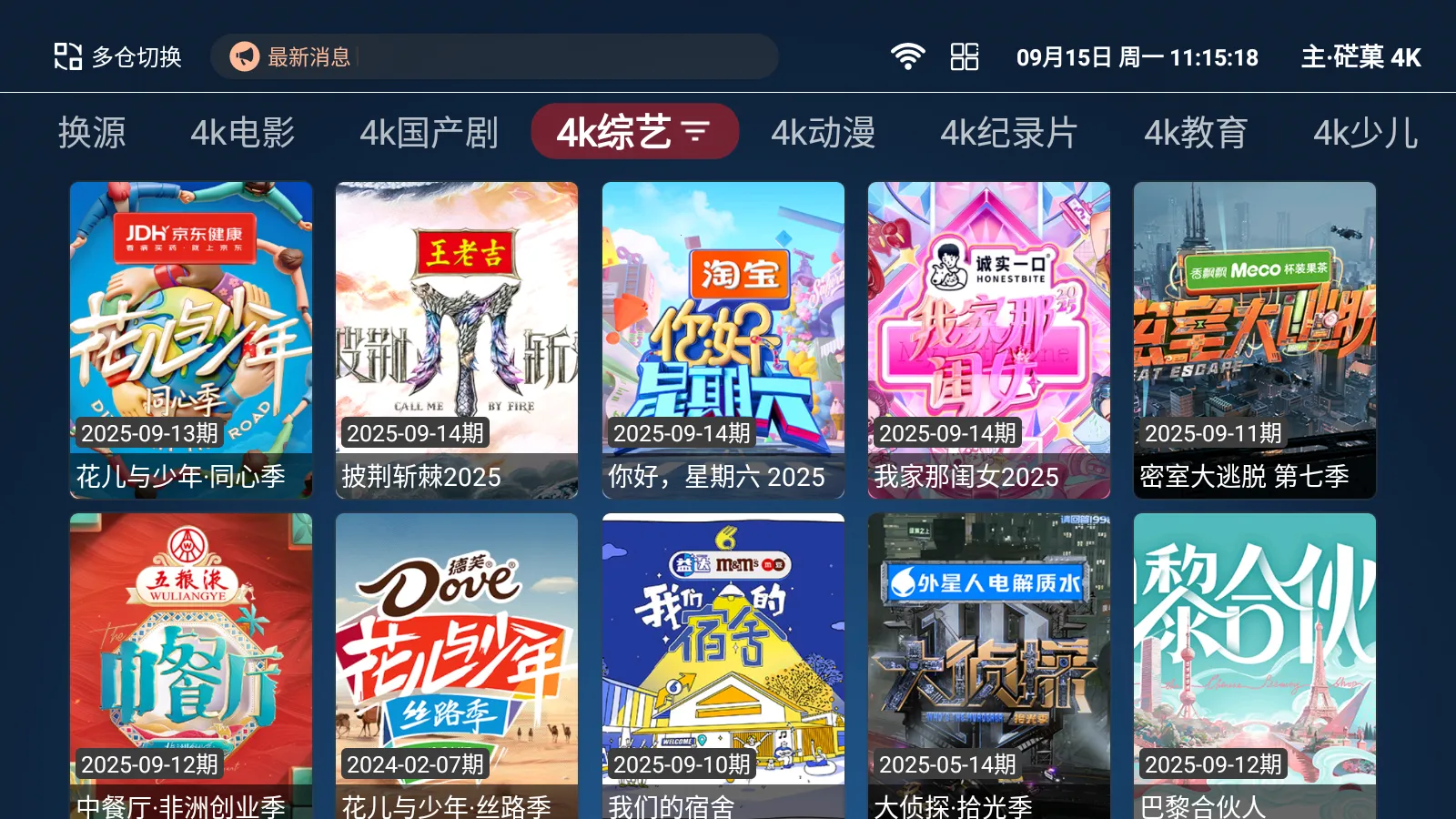 ӰӺTV(ӰӲ)v1.5.1 ֻ