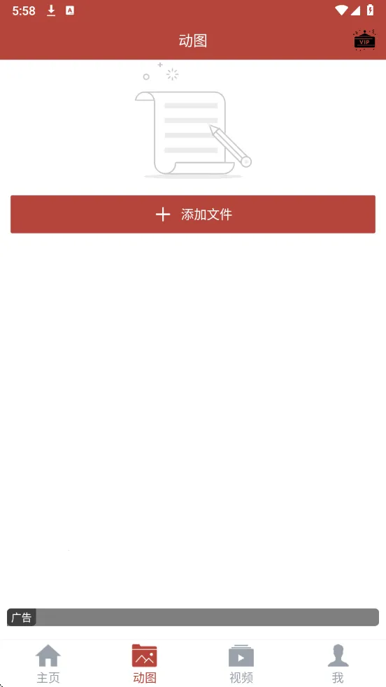 GIF������(GIF��������)v3.1.0 ��׿��