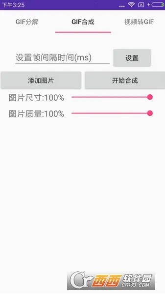 GIF������(GIF��������)v3.1.0 ��׿��