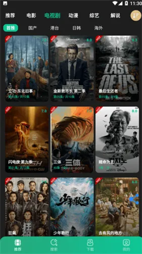 荐片(影视播放软件) 荐片(影视播放软件)