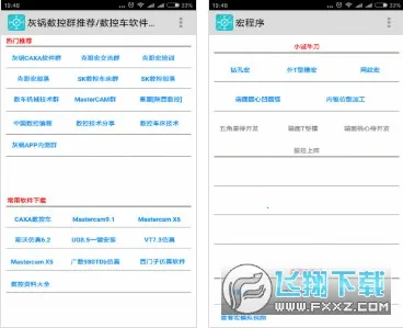 ҹؼ2025°汾v1.32 ׿