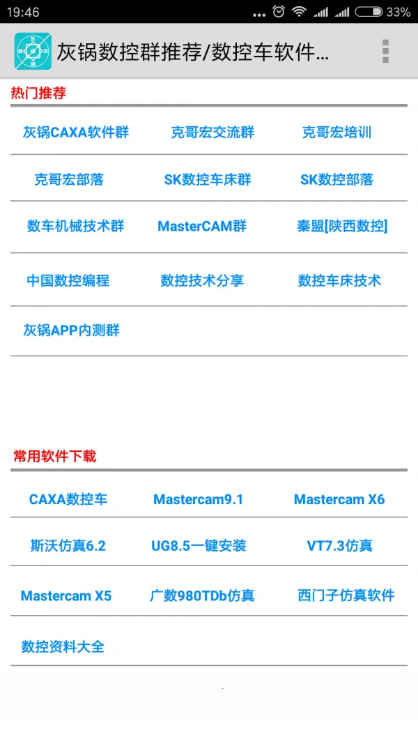 ҹؼ2025°汾v1.32 ׿