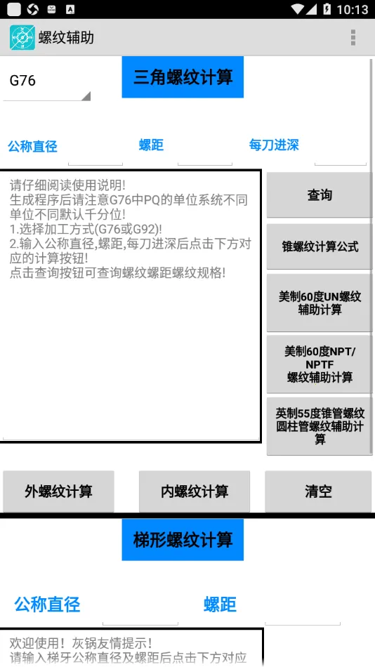 ҹؼ2025°汾v1.32 ׿