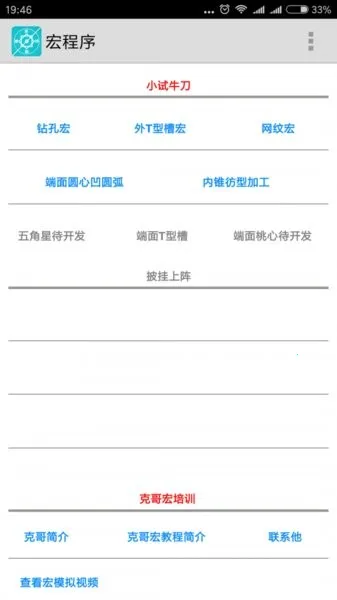 ҹؼ2025°汾v1.32 ׿