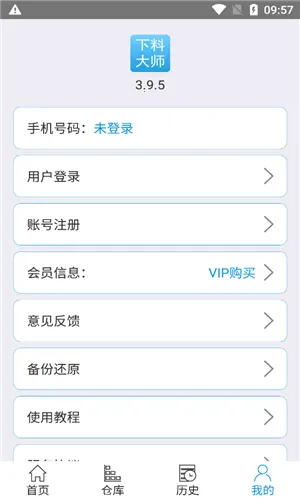 �����Ż���ʦ(���ϼ�������)v3.9.97 �ֻ���