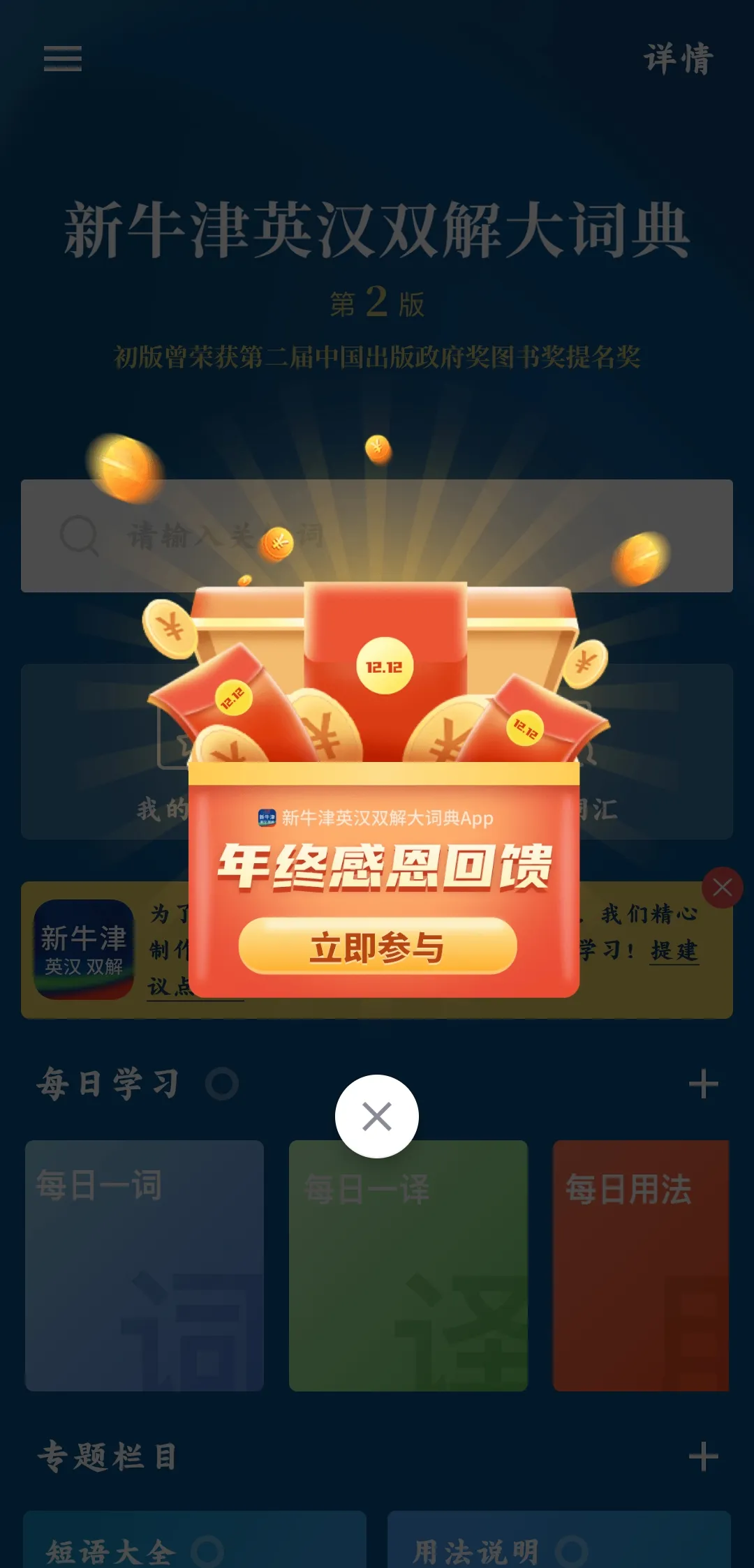 ��ţ��Ӣ��˫���ʵ�(Ӣ��ѧϰ�ʵ�)v6.0.7 ��Ѱ�