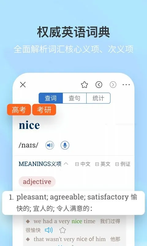 ��ţ��Ӣ��˫���ʵ�(Ӣ��ѧϰ�ʵ�)v6.0.7 ��Ѱ�