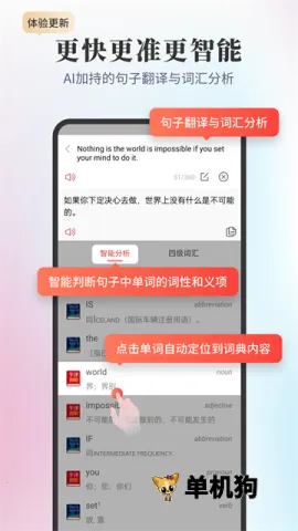 ��ţ��Ӣ��˫���ʵ�(Ӣ��ѧϰ�ʵ�)v6.0.7 ��Ѱ�