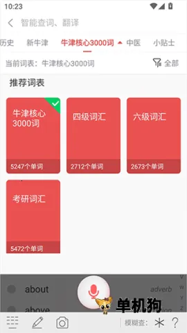 ��ţ��Ӣ��˫���ʵ�(Ӣ��ѧϰ�ʵ�)