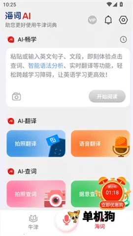 ��ţ��Ӣ��˫���ʵ�(Ӣ��ѧϰ�ʵ�)