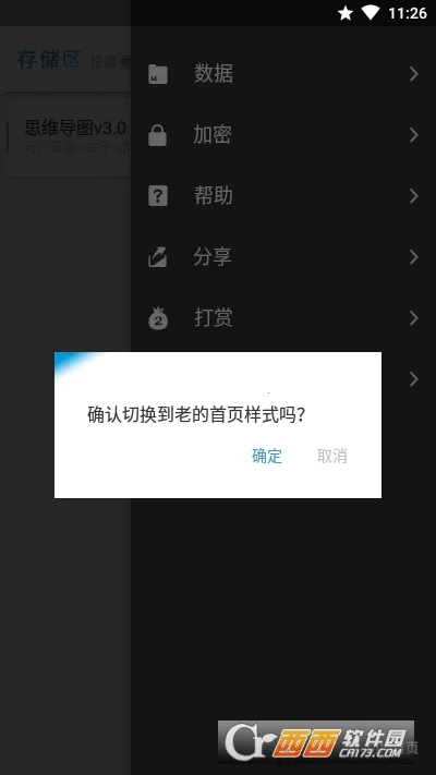 ˼άͼ(ֻ˼άͼ)v10.0.1 ֻ