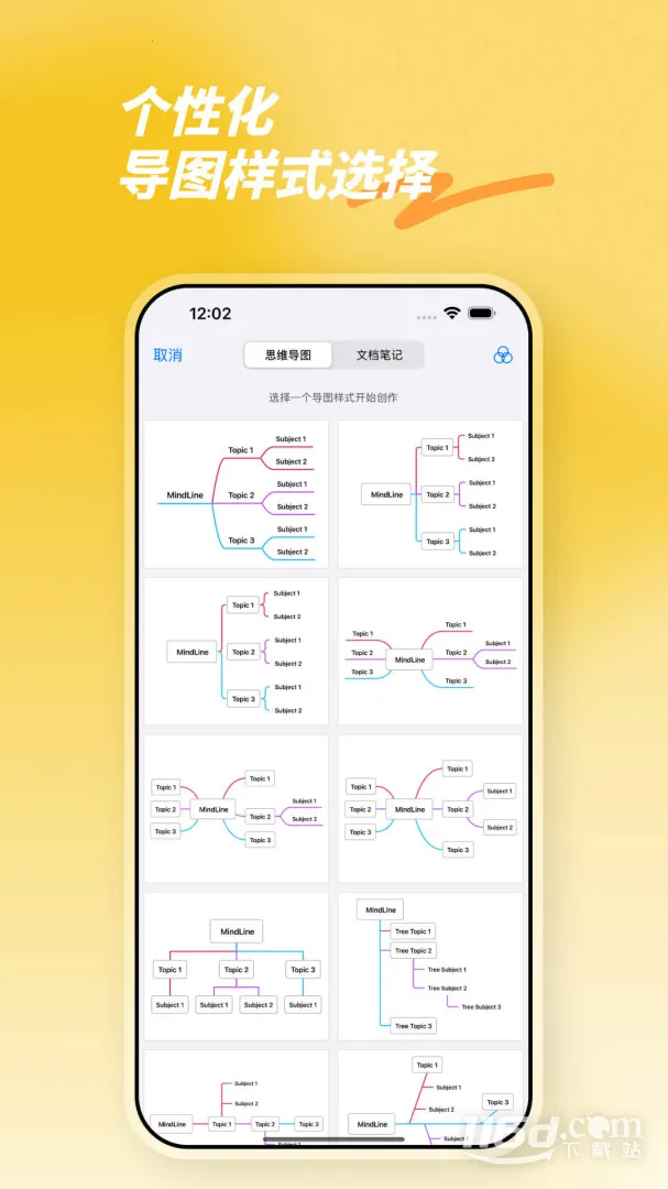 ˼άͼ(ֻ˼άͼ)v10.0.1 ֻ