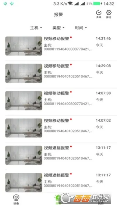 ΰҵ2025ذװv5.32.1 ֻ