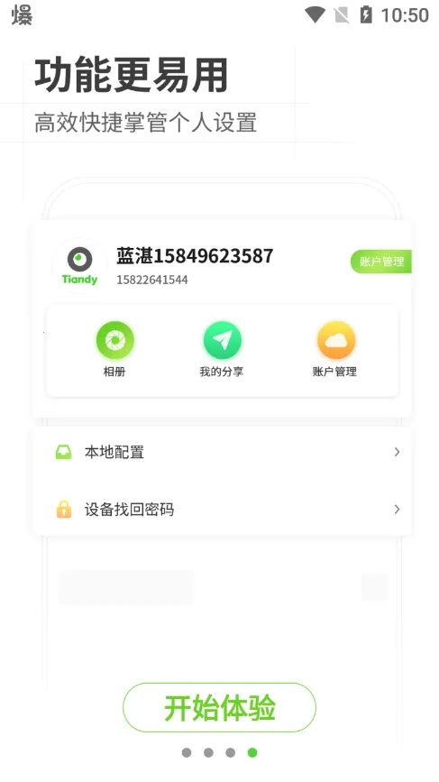 ΰҵ2025ذװv5.32.1 ֻ