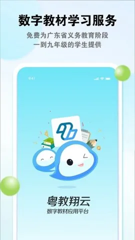 㶫ʡۺϽ(ѧϰƽ̨)v3.42.10 ׿