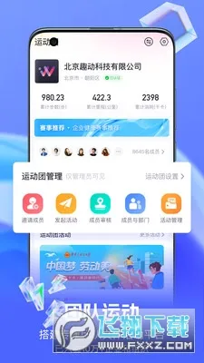 Ȥ��WillGo(�˶���������)v4.0.8 �ֻ���