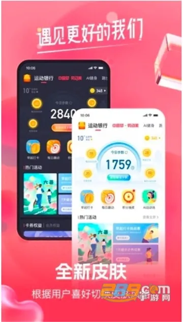 Ȥ��WillGo(�˶���������)