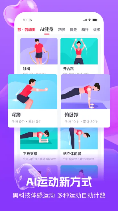 Ȥ��WillGo(�˶���������)v4.0.8 �ֻ���