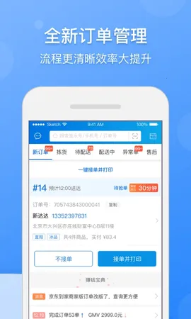 �����ܼ��̼�(���������̼Ҷ�)v9.46.1 ��׿��