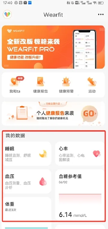 wearfitproֱֻvzh_5.5.68 ׿
