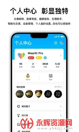 wearfitproֱֻvzh_5.5.68 ׿