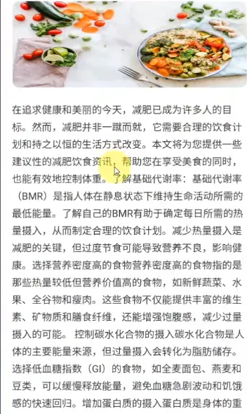 乐趣走路(计步运动软件) 乐趣走路(计步运动软件)