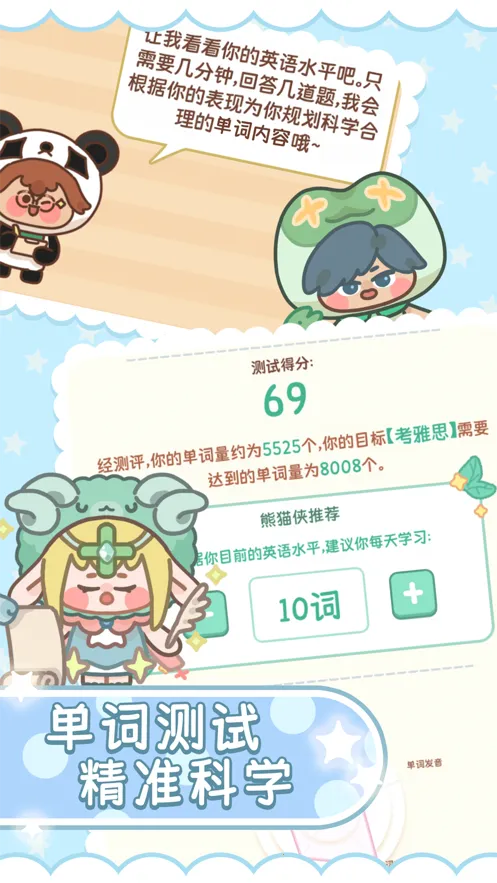 ��è���ʱ�(Ӣ�ﵥ��ѧϰ����)v5.1.0 �ٷ�����