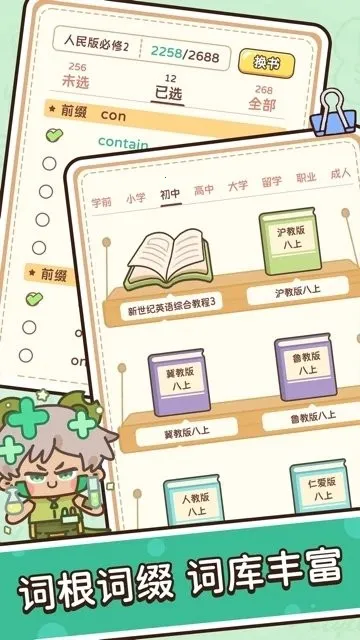 ��è���ʱ�(Ӣ�ﵥ��ѧϰ����)v5.1.0 �ٷ�����