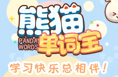 ��è���ʱ�(Ӣ�ﵥ��ѧϰ����)