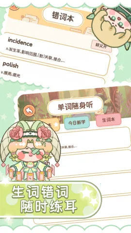 ��è���ʱ�(Ӣ�ﵥ��ѧϰ����)v5.1.0 �ٷ�����