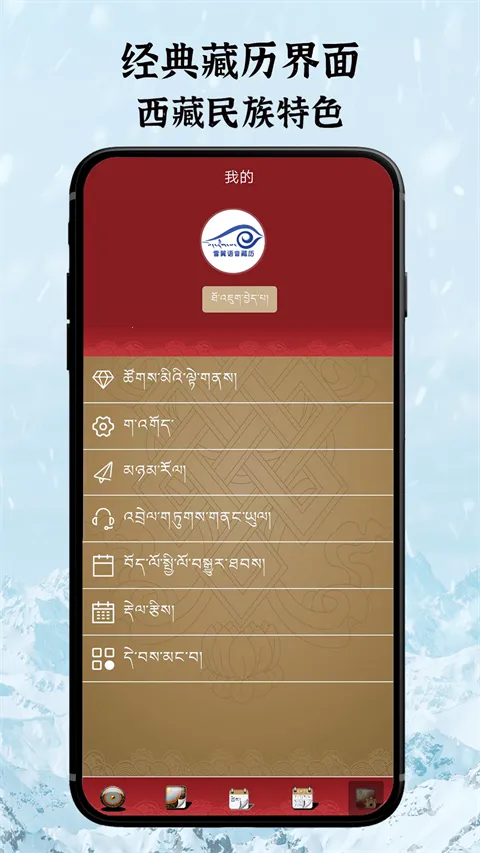 ѩ2025°汾v2.0.1 ׿