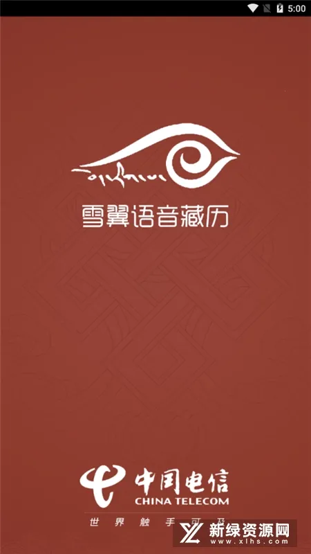 ѩ2025°汾v2.0.1 ׿