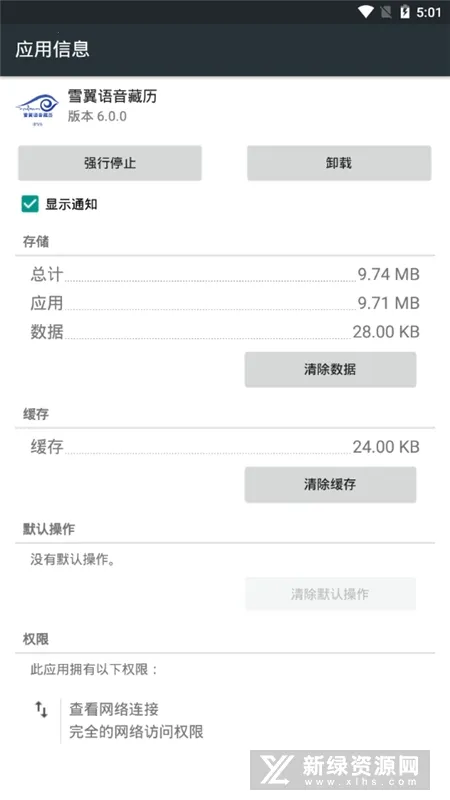 ѩ2025°汾v2.0.1 ׿