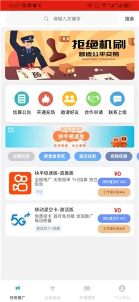 闲创无忧(供需对接平台) 闲创无忧(供需对接平台)