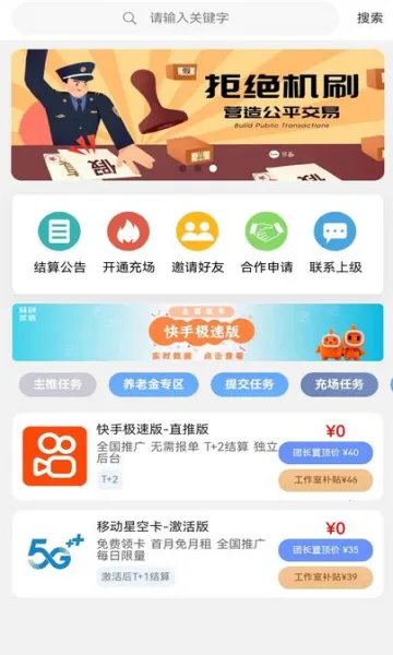 闲创无忧(供需对接平台) 闲创无忧(供需对接平台)